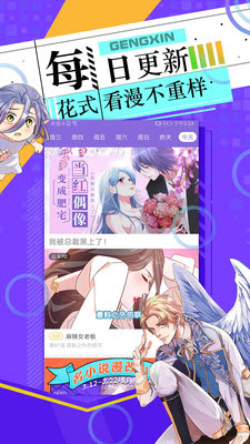 艾尚漫画  v1.0图3
