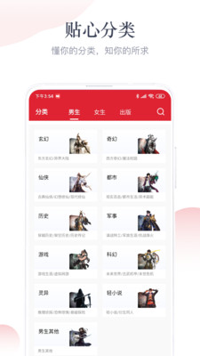 天下书库  v3.0图2