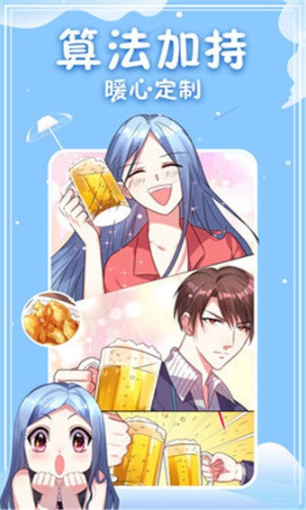 178漫画  v1.0.0图1