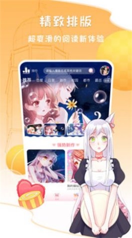 海岛漫漫漫画  v1.1.0图1