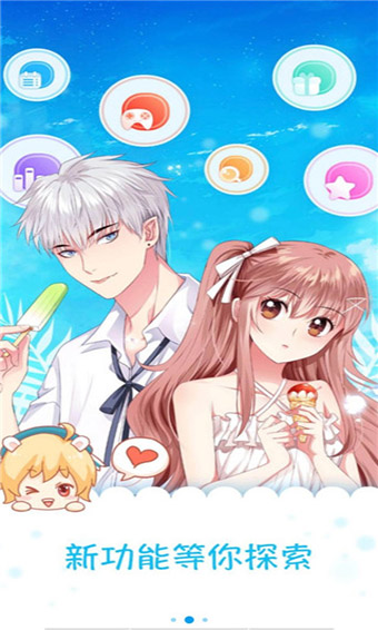 兜兜漫画  v1.2图5