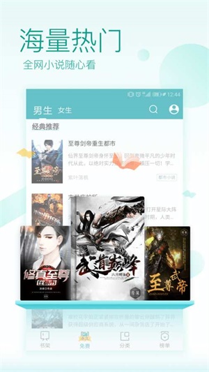 txt全本免费阅读  v5.1.1图2