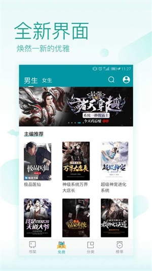 txt全本免费阅读  v5.1.1图1