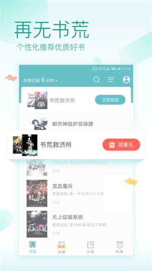 txt全本免费阅读  v5.1.1图3