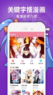 歪歪免费漫画  v1.1.0图1