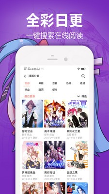 歪歪免费漫画  v1.1.0图2