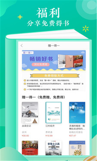寂寞书屋  v5.11图1