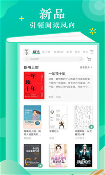 寂寞书屋  v5.11图2
