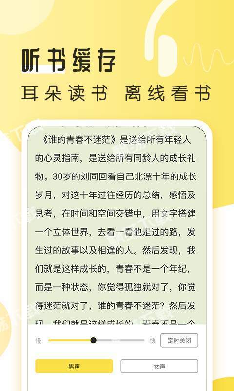 多友多书  v1.0图3
