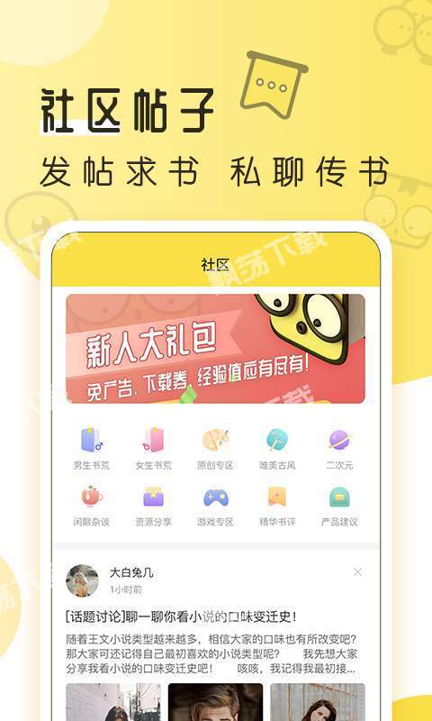 多友多书  v1.0图1