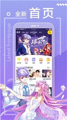 一直看漫画  v1.0.1图4