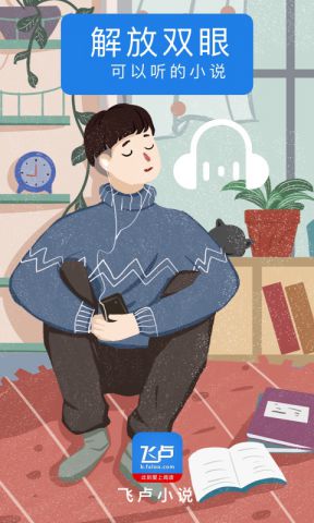 飞卢书屋  v9.2.14.2图5