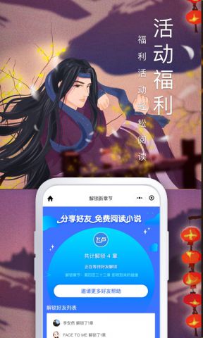 飞卢书屋  v9.2.14.2图4
