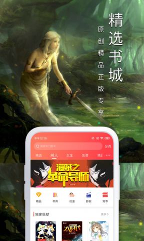 飞卢书屋  v9.2.14.2图1