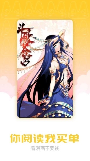 waifu漫画  v1.0.0图4