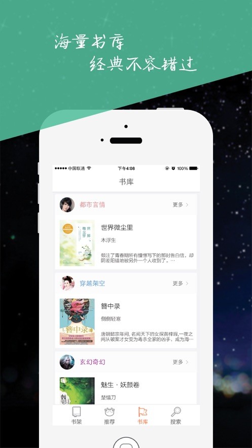 周末小说  v5.11图3