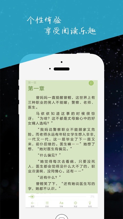 周末小说  v5.11图1