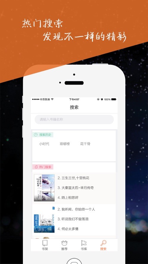 周末小说  v5.11图2