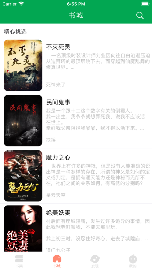 千千追书  v1.0图6