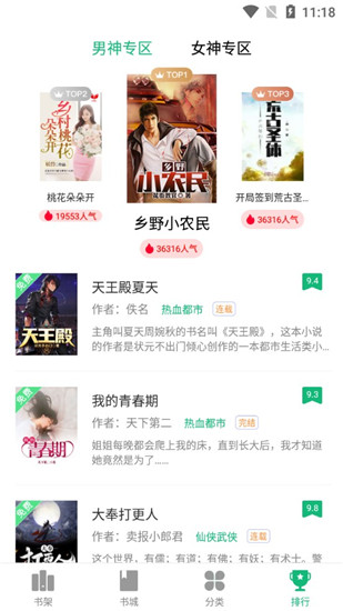 蜂毒小说  v2.0.0图3