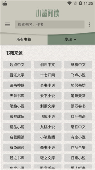 小鲨阅读  v1.0.0图8