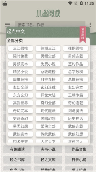 小鲨阅读  v1.0.0图9