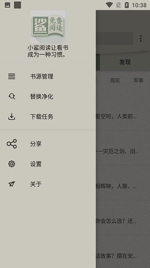 小鲨阅读  v1.0.0图16
