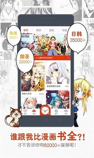 一秒漫画  v1.0图3