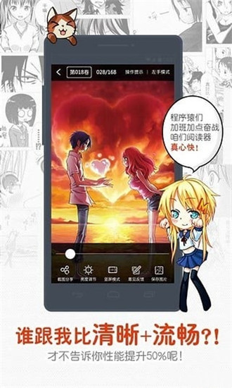 一秒漫画  v1.0图2