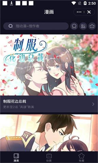 一秒漫画  v1.0图1
