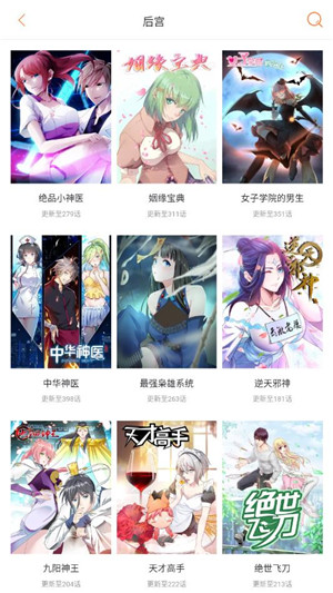 奇妙漫画免费版  v4.2图4