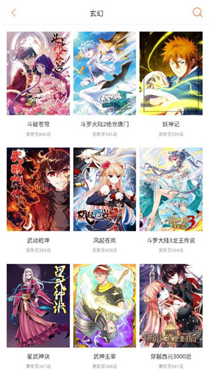奇妙漫画免费版  v4.2图2