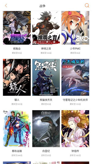 奇妙漫画免费版  v4.2图1