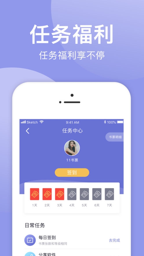 小白追书  v1.0.2图1