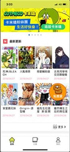 卡米嗑漫画  v1.0.17图6