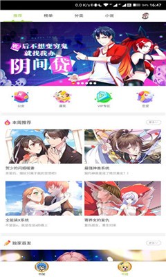 漫咖漫画最新版  v3.7.8.3图1