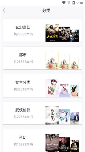 圣墟阅读器  v1.0.0图4