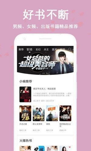 蔚康小说  v3.25.02图2