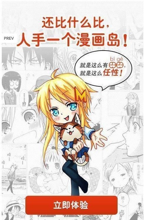 蜜百漫画  v1.02图1