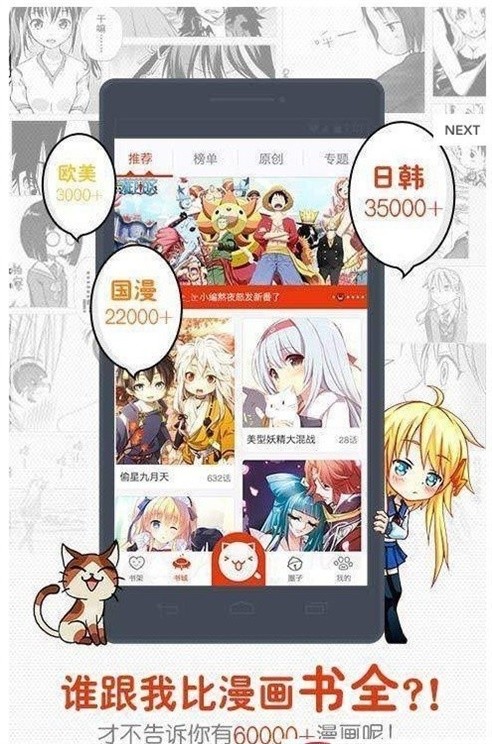 蜜百漫画  v1.02图2