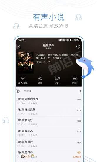 西风阁小说  v1.1.1图3