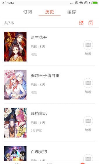 多米漫画  v1.0.2图2