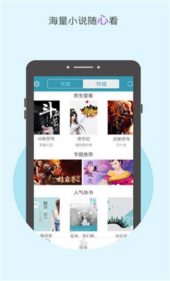 2345小说大全  v5.11图3
