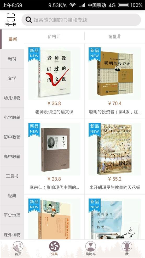 阅达书城  v2.0.31图3