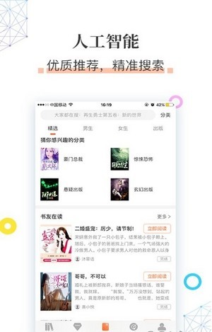草书连载  v9.2.14图2