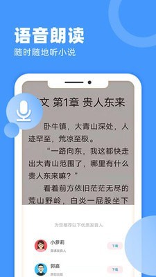 九块九小说  v1.0图3