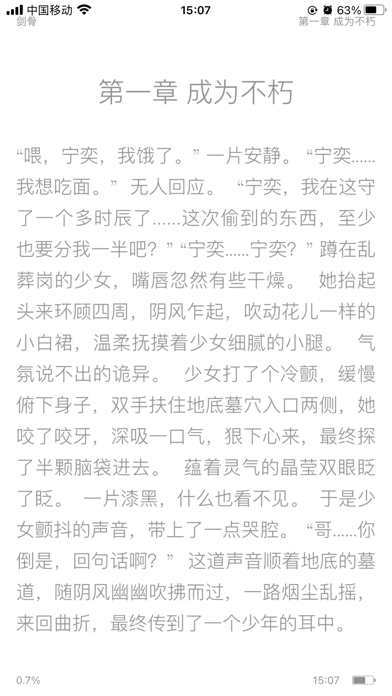 小说仓库pro  v1.0图1