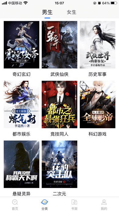 小说仓库pro  v1.0图3