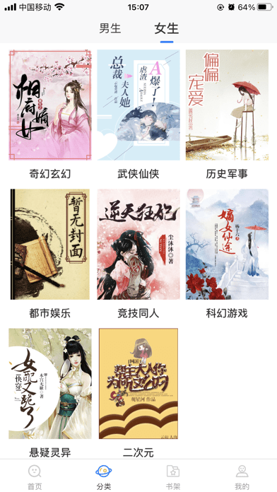 小说仓库pro  v1.0图2