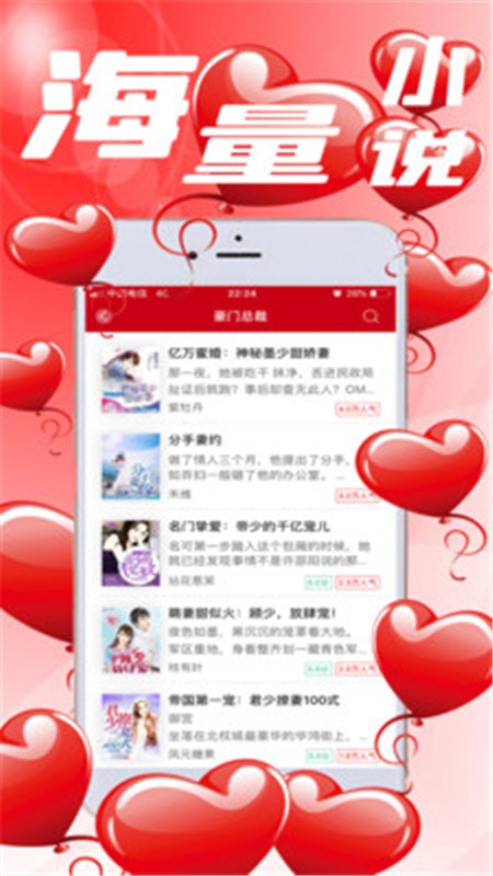 完本小说  v1.0.1图1